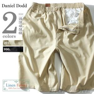 DANIEL DODD 麻混シャーリングショートパンツ azsp-489