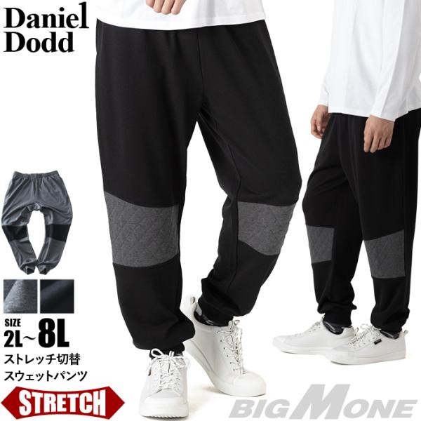 大きいサイズ メンズ DANIEL DODD ストレッチ 切替 スウェット パンツ 秋冬新作 azs...