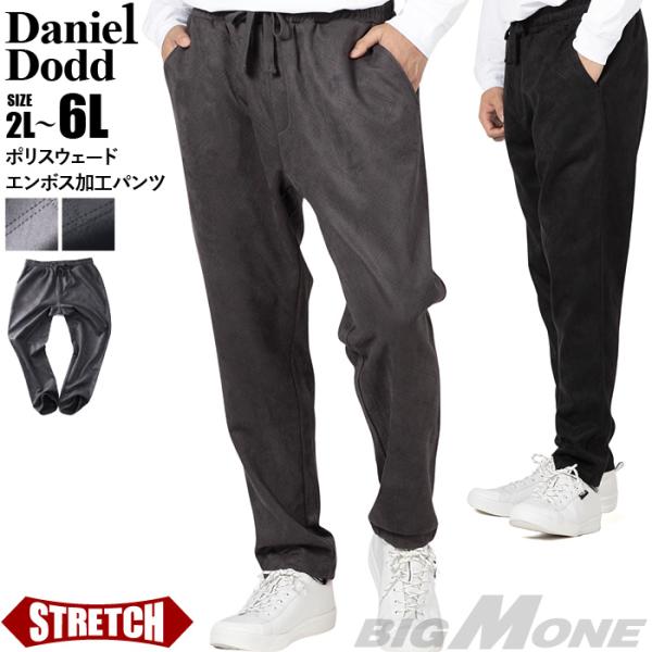 大きいサイズ メンズ DANIEL DODD ポリスウェード エンボス加工 パンツ 秋冬新作 azs...