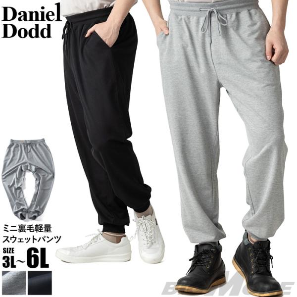大きいサイズ メンズ DANIEL DODD ミニ裏毛 軽量 スウェット パンツ 春夏新作 azsw...