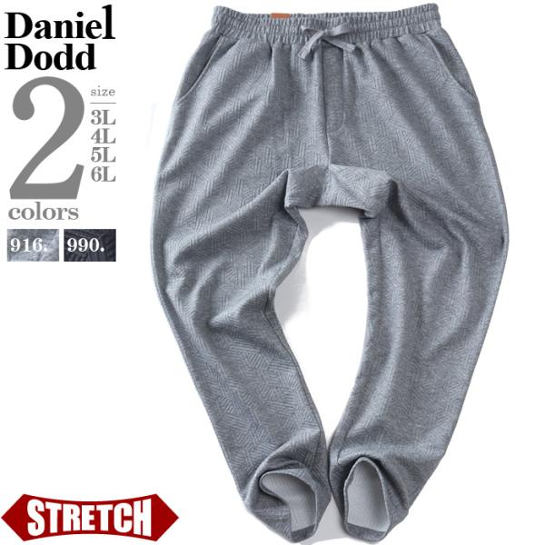 大きいサイズ メンズ DANIEL DODD フクレジャガード ストレッチ ワイド パンツ 秋冬新作...
