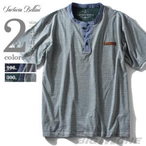 SARTORIA BELLINI ボーダー柄ヘンリーネック半袖Tシャツ azt-150201