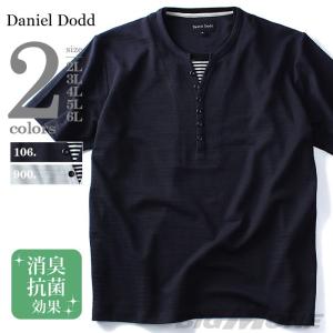 DANIEL DODD フェイクヘンリーネックデザイン半袖Tシャツ azt-160285