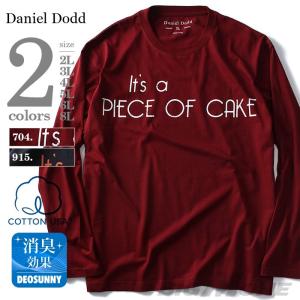 タダ割 DANIEL DODD コットンUSA プリントロングTシャツ PIECE OF CAKE  