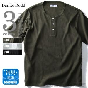 DANIEL DODD サーマルヘンリーネック半袖Tシャツ azt-1702120