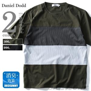 DANIEL DODD ベア天ストレッチ半袖Tシャツ  azt-170293