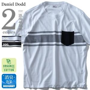 DANIEL DODD 胸ポケット付半袖デザインTシャツ オーガニックコットン  azt-180201