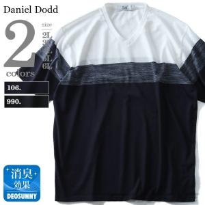 DANIEL DODD Vネック3段切替半袖Tシャツ  azt-1802117