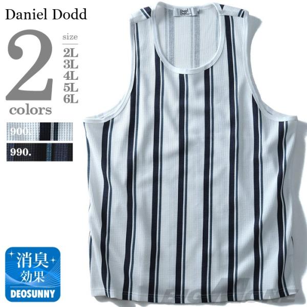 大きいサイズ メンズ DANIEL DODD ストライプ柄タンクトップ azt-1802118