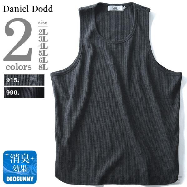 大きいサイズ メンズ DANIEL DODD 無地タンクトップ azt-1802119