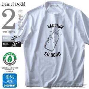 DANIEL DODD オーガニックプリント半袖Tシャツ SMOOTHIE  azt-180247