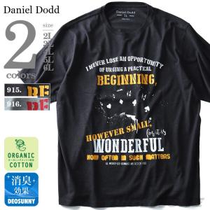 DANIEL DODD オーガニックプリント半袖Tシャツ WONDERFUL  azt-180251