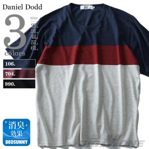 DANIEL DODD 3段切替え半袖Tシャツ  azt-180264