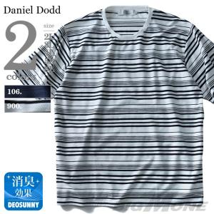 DANIEL DODD ランダムボーダー半袖Tシャツ  azt-180286
