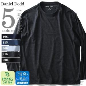 タダ割 大きいサイズ メンズ DANIEL DO...の商品画像