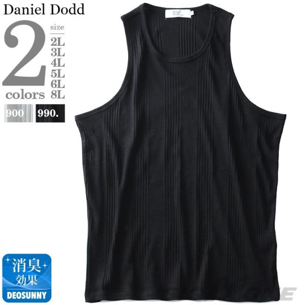 大きいサイズ メンズ DANIEL DODD リブ タンクトップ azt-1902133