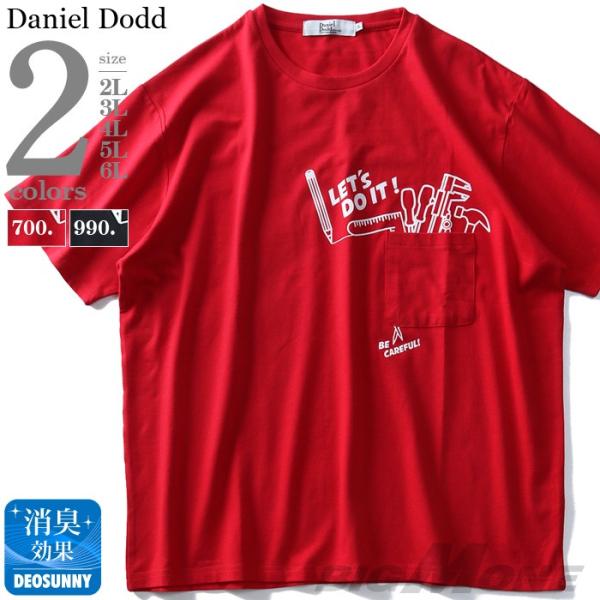 大きいサイズ メンズ DANIEL DODD ポケット付 ベア天 プリント 半袖 Tシャツ LET'...