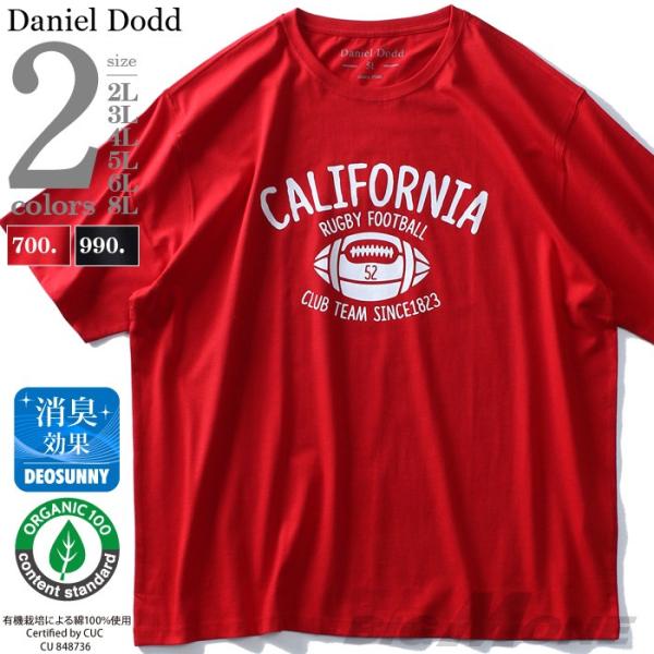 大きいサイズ メンズ DANIEL DODD オーガニック プリント 半袖 Tシャツ CALIFOR...
