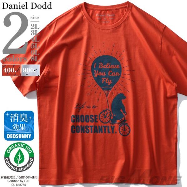 大きいサイズ メンズ DANIEL DODD オーガニック プリント 半袖 Tシャツ CHOOSE ...
