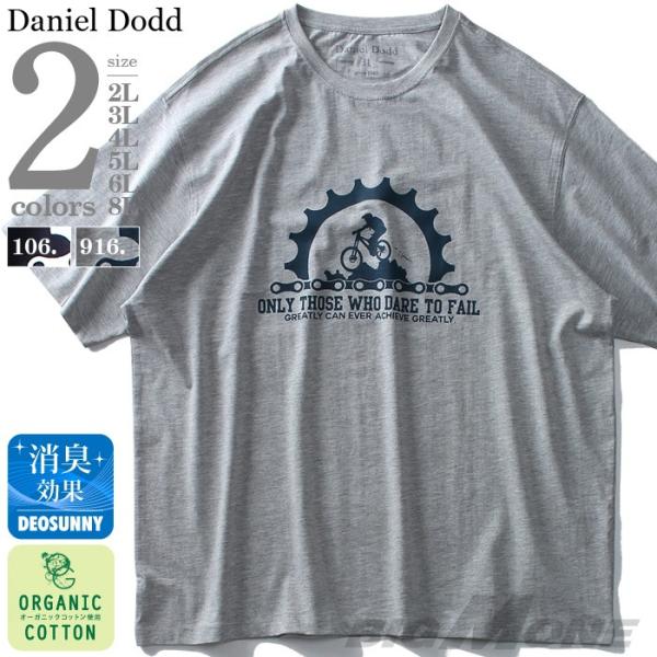 大きいサイズ メンズ DANIEL DODD オーガニック プリント 半袖 Tシャツ ONLY TH...