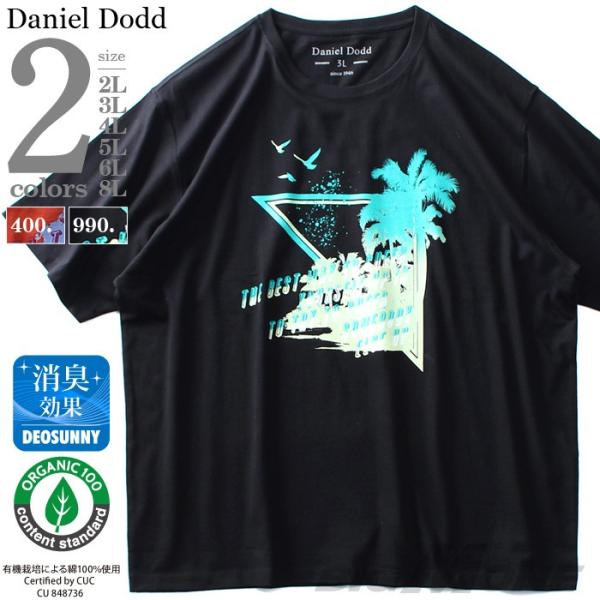 大きいサイズ メンズ DANIEL DODD オーガニック プリント 半袖 Tシャツ THE BES...