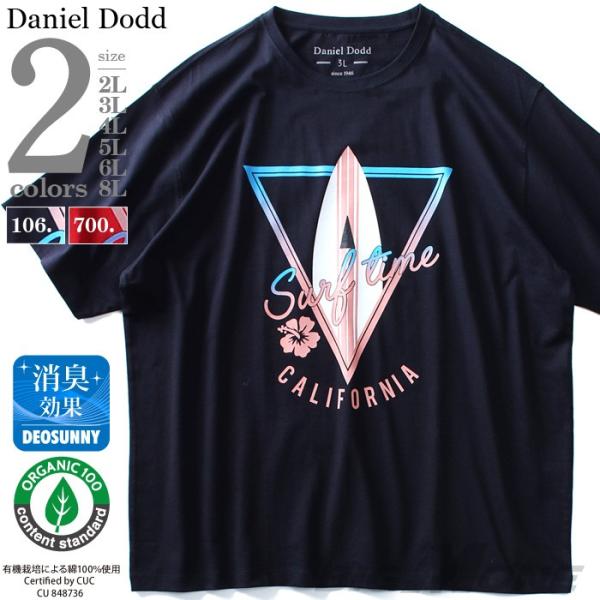 大きいサイズ メンズ DANIEL DODD オーガニック プリント 半袖 Tシャツ SURF TI...
