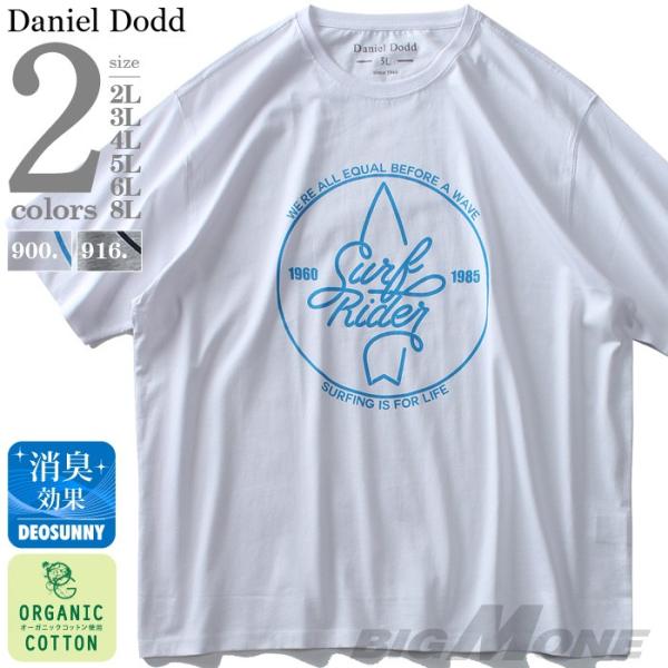 大きいサイズ メンズ DANIEL DODD オーガニック プリント 半袖 Tシャツ SURF RI...
