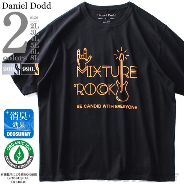 大きいサイズ メンズ DANIEL DODD オーガニック プリント 半袖 Tシャツ MIXTURE...