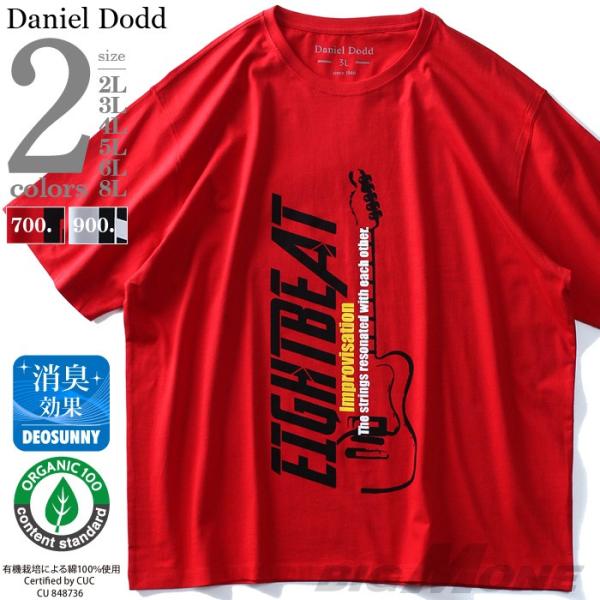 大きいサイズ メンズ DANIEL DODD オーガニック プリント 半袖 Tシャツ EIGHTBE...