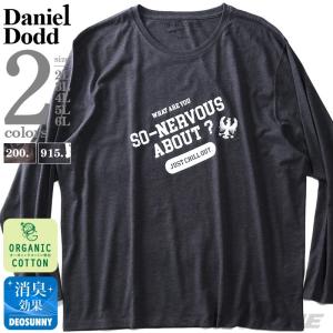 大きいサイズ メンズ DANIEL DODD オーガニックコットン プリント ロング Tシャツ CIRPY ZIPPY PEPPY azt-190408｜bmo