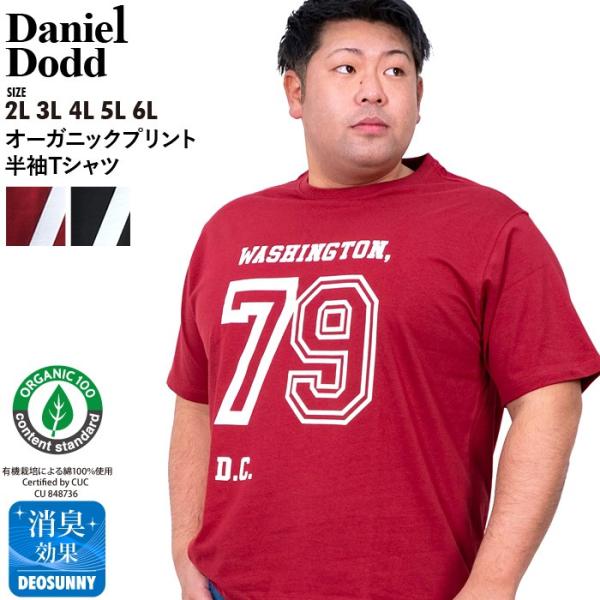 大きいサイズ メンズ DANIEL DODD オーガニック プリント 半袖 Tシャツ 79 azt-...