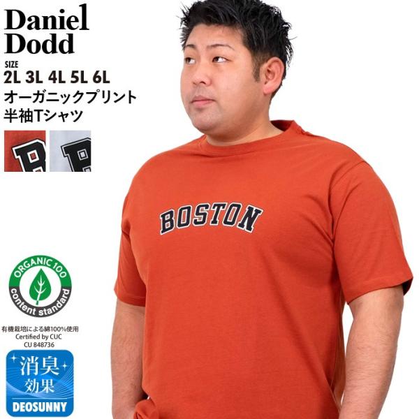 大きいサイズ メンズ DANIEL DODD オーガニック プリント 半袖 Tシャツ BOSTON ...