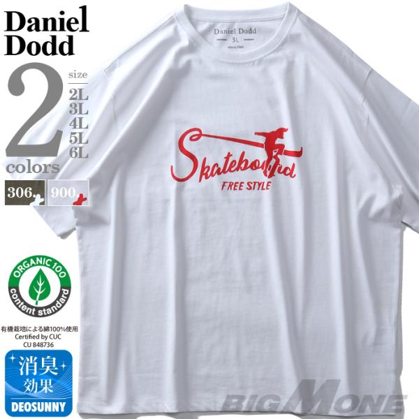 大きいサイズ メンズ DANIEL DODD オーガニック プリント 半袖 Tシャツ Skatebo...