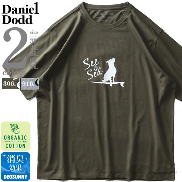 大きいサイズ メンズ DANIEL DODD オーガニック プリント 半袖 Tシャツ See The...