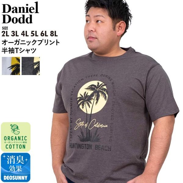 大きいサイズ メンズ DANIEL DODD オーガニック プリント 半袖 Tシャツ HUNTING...