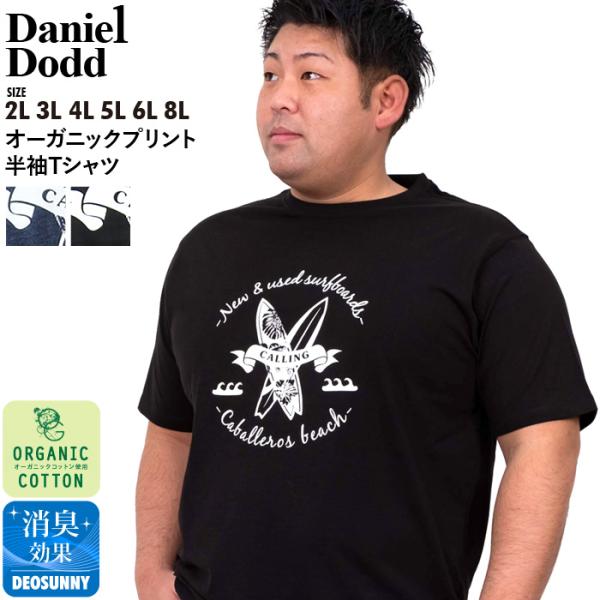 大きいサイズ メンズ DANIEL DODD オーガニック プリント 半袖 Tシャツ CALLING...