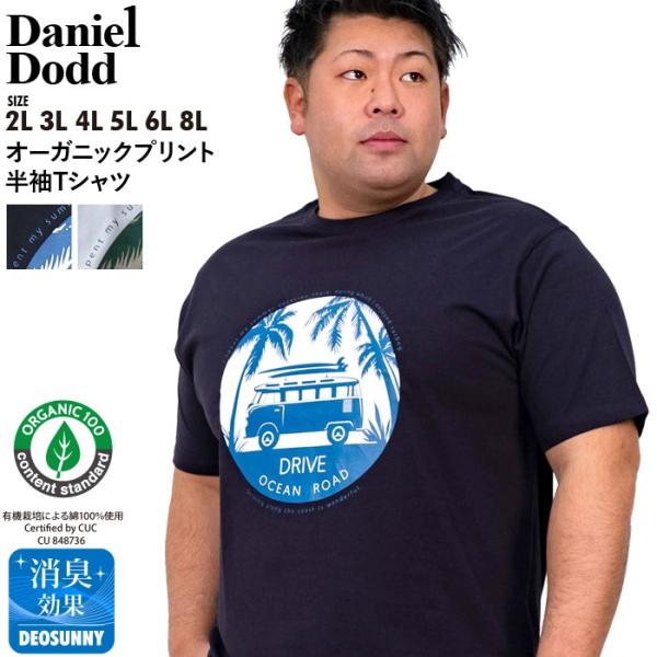 大きいサイズ メンズ DANIEL DODD オーガニック プリント 半袖 Tシャツ DRIVE a...