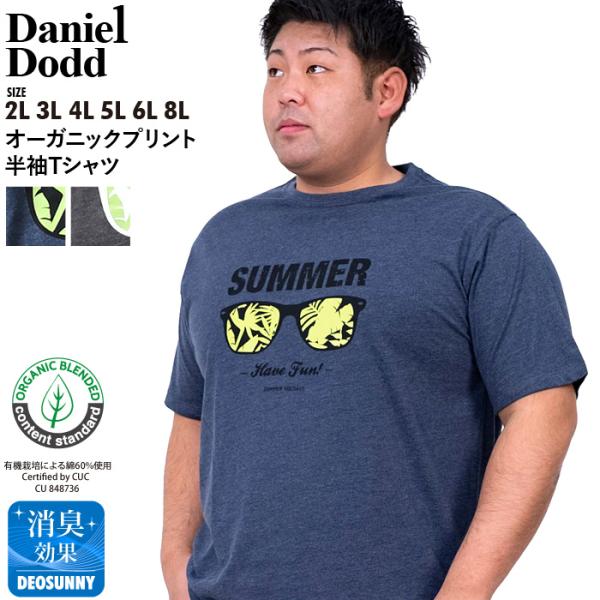 大きいサイズ メンズ DANIEL DODD オーガニック プリント 半袖 Tシャツ SUMMER ...