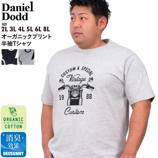 大きいサイズ メンズ DANIEL DODD オーガニック プリント 半袖 Tシャツ Vintage...