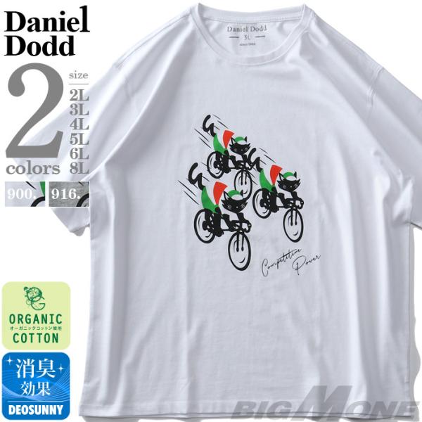 大きいサイズ メンズ DANIEL DODD オーガニックコットン プリント 半袖 Tシャツ azt...