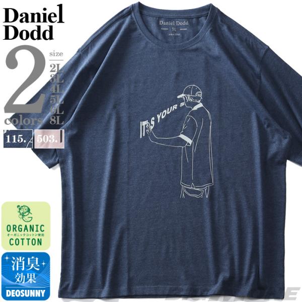 大きいサイズ メンズ DANIEL DODD オーガニックコットン プリント 半袖 Tシャツ ITS...