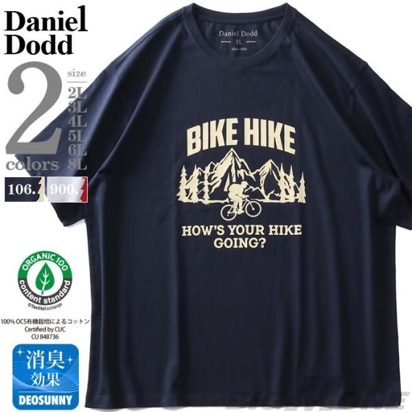 大きいサイズ メンズ DANIEL DODD オーガニックコットン プリント 半袖 Tシャツ BIK...