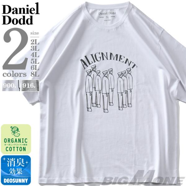 大きいサイズ メンズ DANIEL DODD オーガニックコットン プリント 半袖 Tシャツ ALI...