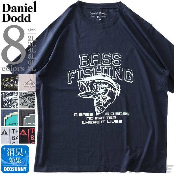 大きいサイズ メンズ DANIEL DODD プリント 半袖 Tシャツ 全8色 azt-2202pt...