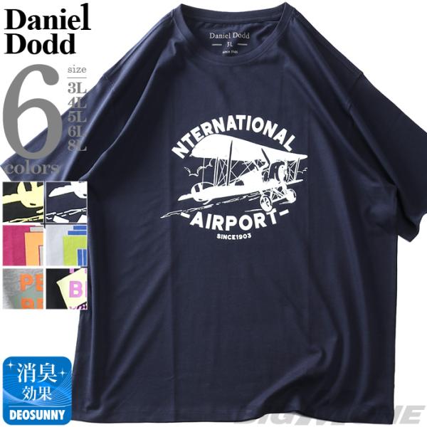 大きいサイズ メンズ DANIEL DODD プリント 半袖 Tシャツ 全6色 azt-2302pt...