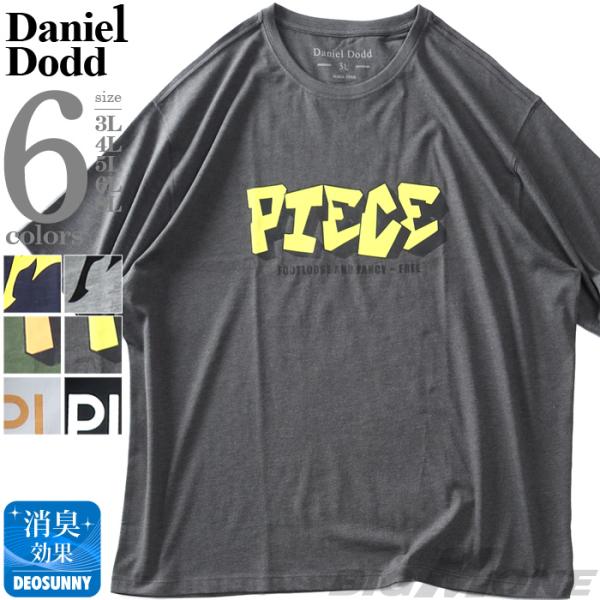 大きいサイズ メンズ DANIEL DODD プリント 半袖 Tシャツ 全6色 azt-2302pt...