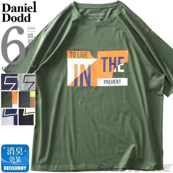大きいサイズ メンズ DANIEL DODD プリント 半袖 Tシャツ 全6色 azt-2302pt...