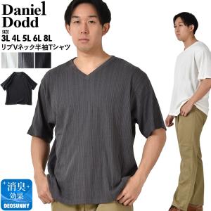 大きいサイズ メンズ DANIEL DODD リブ Vネック 半袖 Tシャツ 春夏新作 azt-2402l｜bmo