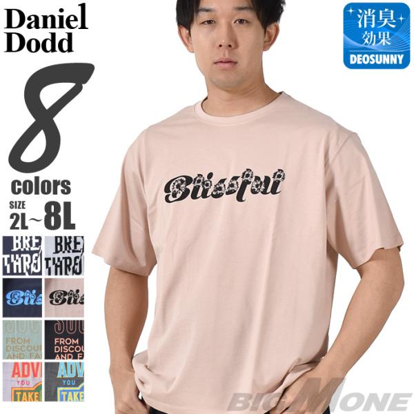 大きいサイズ メンズ DANIEL DODD プリント 半袖 Tシャツ 全8色 azt-2402pt...