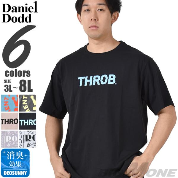 大きいサイズ メンズ DANIEL DODD プリント 半袖 Tシャツ 全6色 azt-2402pt...